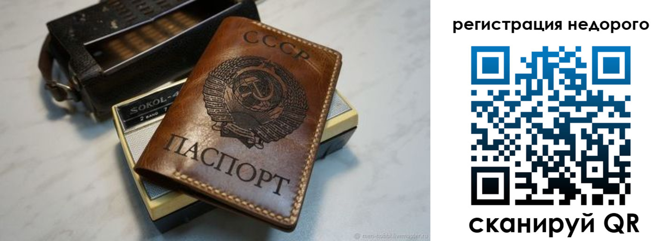 прописка для кредита в Дрезне