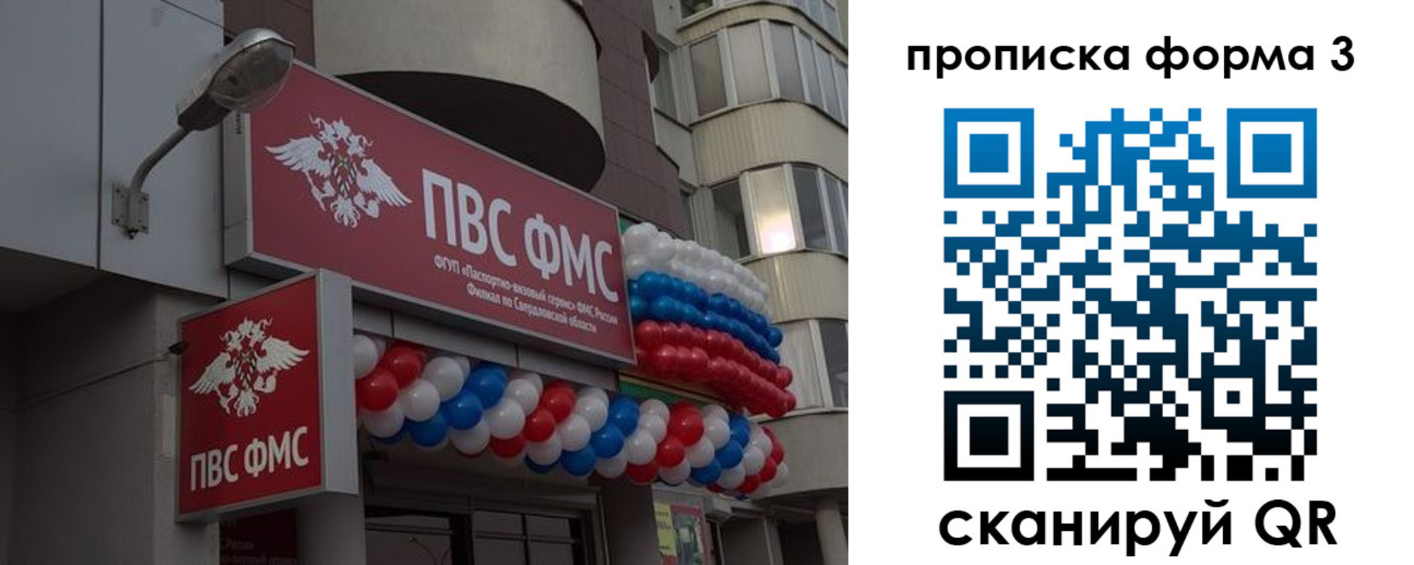 прописка для кредита в Дрезне