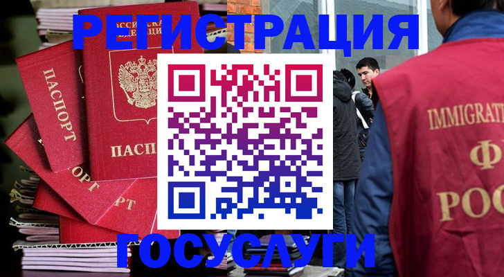 временная регистрация законно в Дрезне