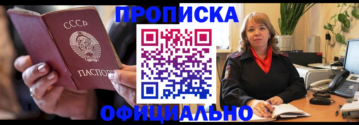 миграционный учет в Дрезне